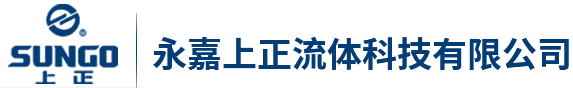 永嘉银钻国际流体科技有限公司